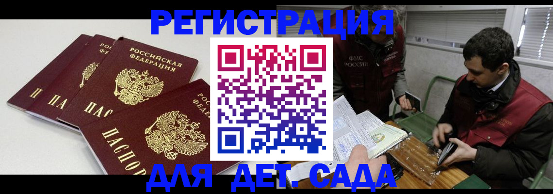 прописка гарантия в Кизилюрте