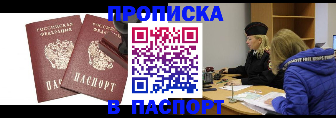 регистрация в Кизилюрте