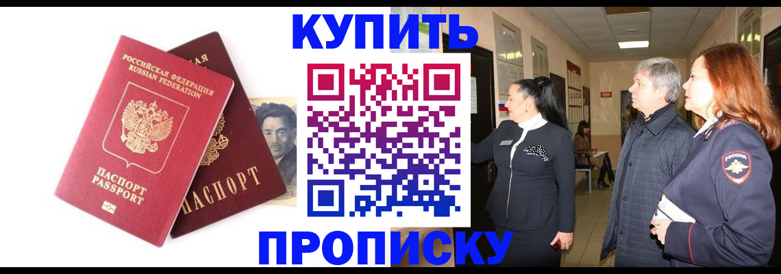 прописка в квартире в Кизилюрте