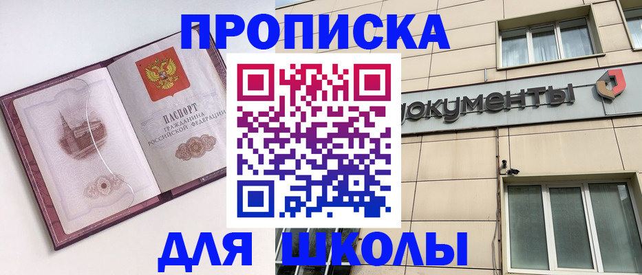 прописка для работы в Кизилюрте