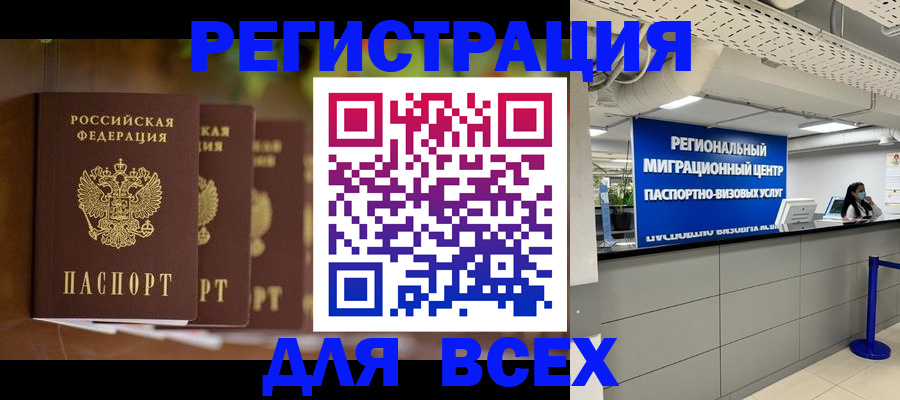 миграционный учет в Кизилюрте