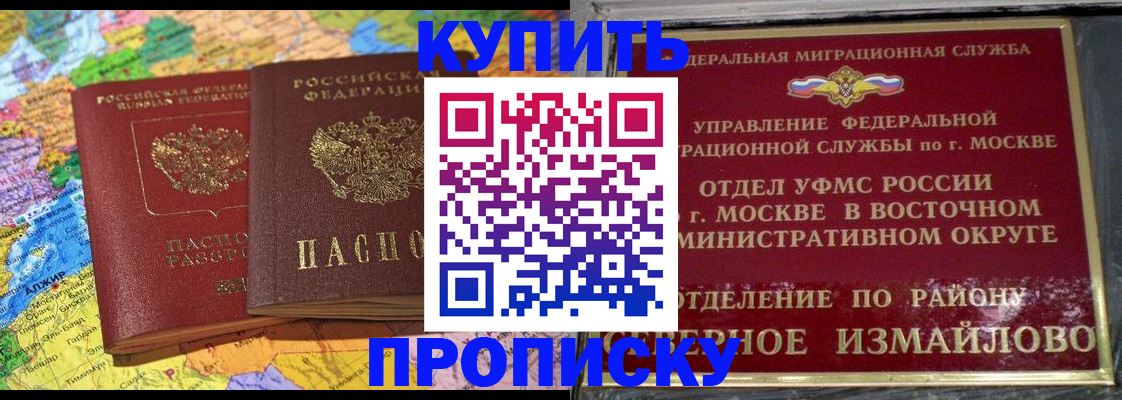 временная регистрация для всех в Кизилюрте