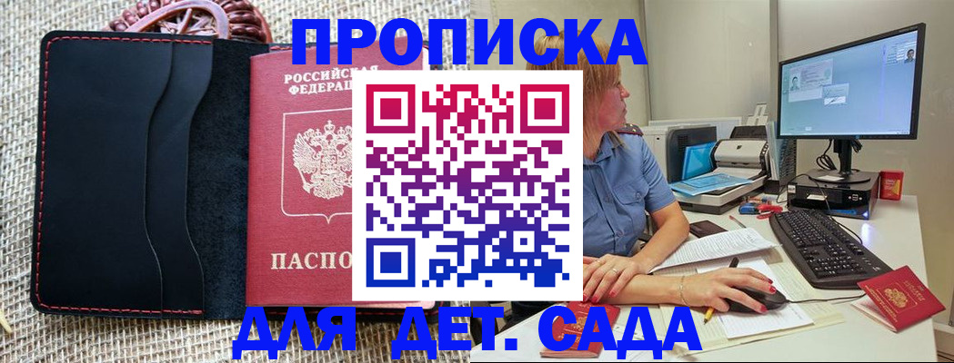 прописка регистрация в Кизилюрте