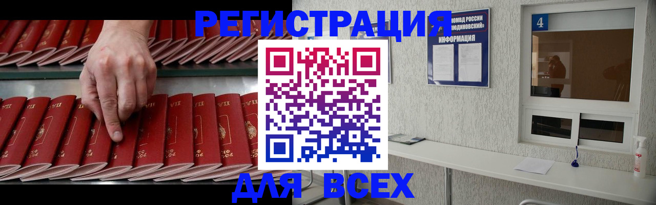 прописка регистрация в Кизилюрте